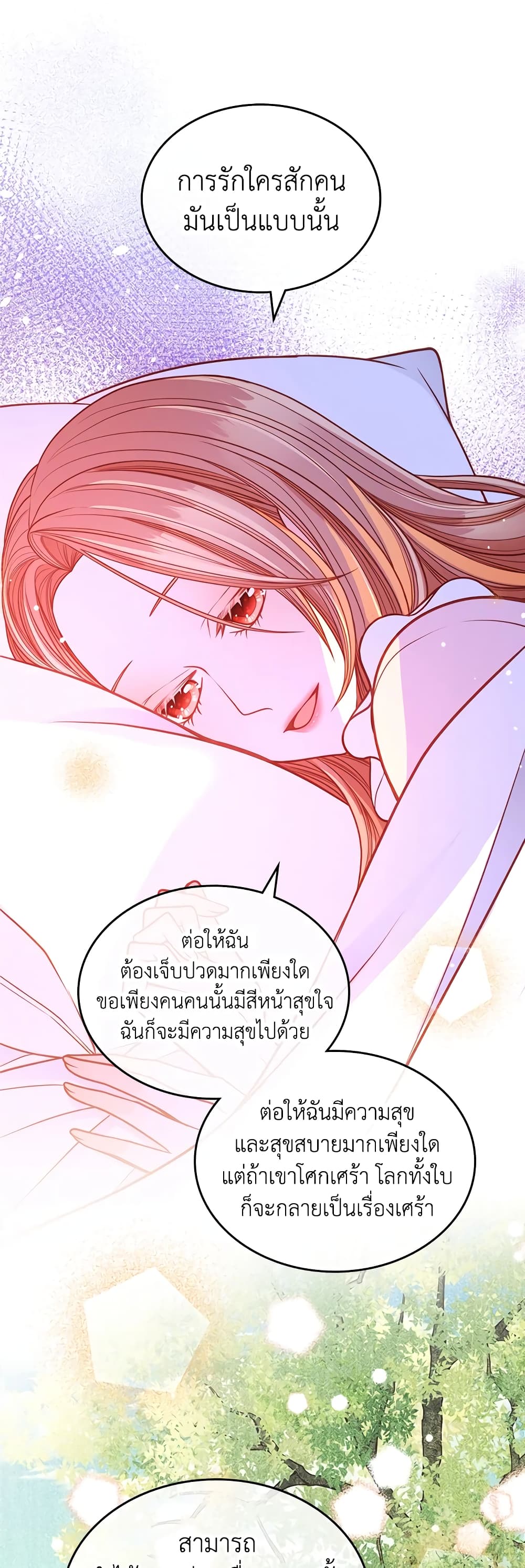 อ่านการ์ตูน The Duchess’s Secret Dressing Room 31 ภาพที่ 42