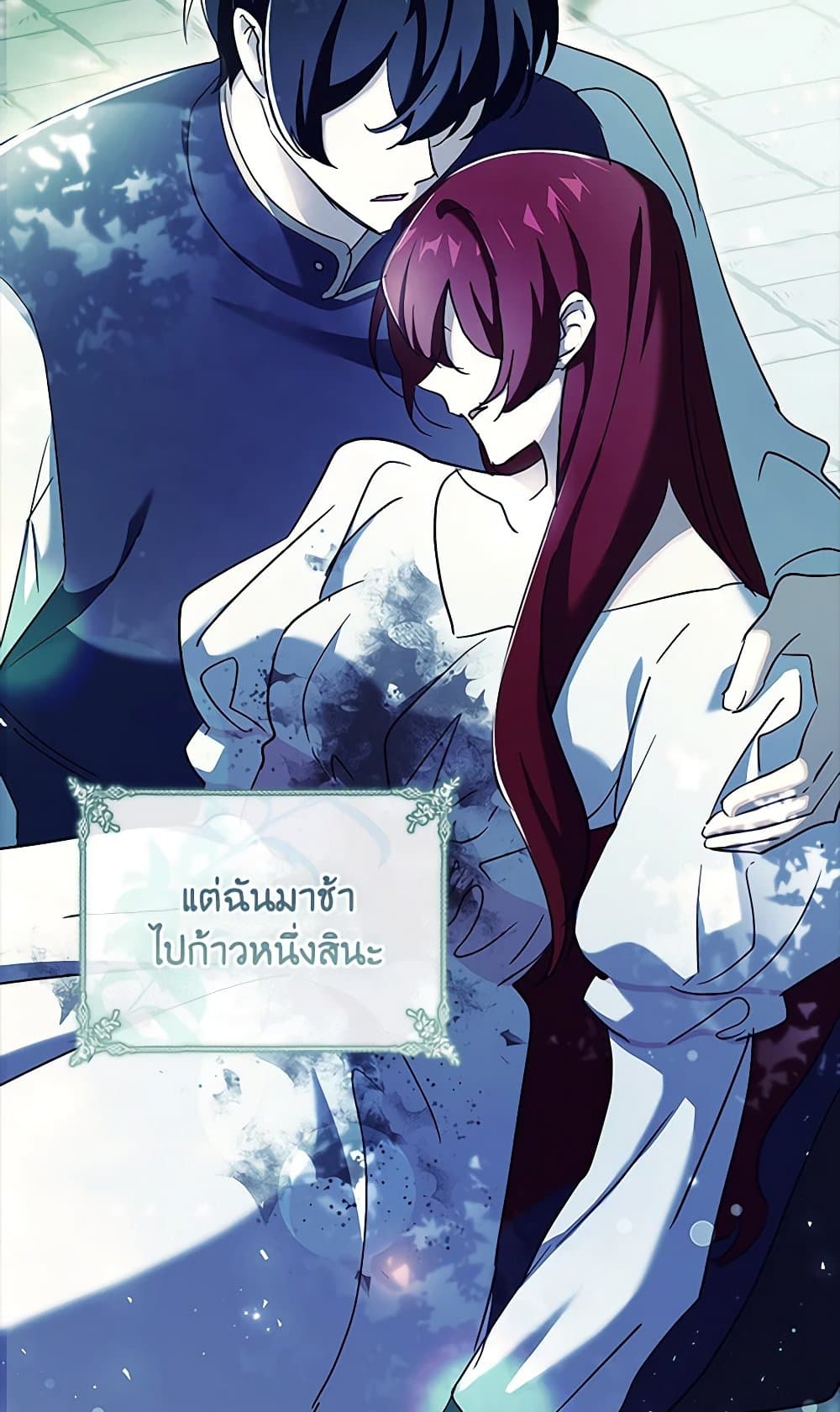 อ่านการ์ตูน The Princess in the Attic 73 ภาพที่ 55