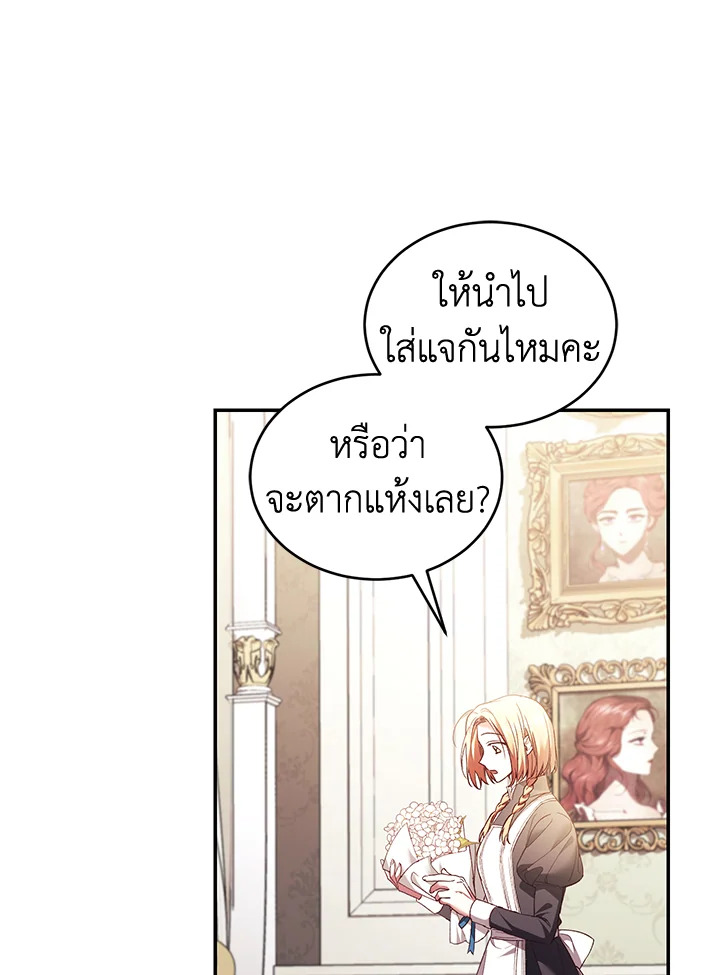 อ่านการ์ตูน Resetting Lady 65 ภาพที่ 55