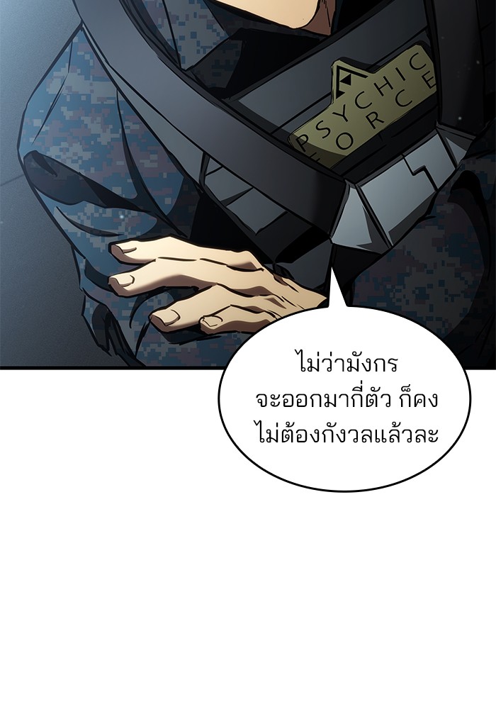 อ่านการ์ตูน Kill the Dragon 93 ภาพที่ 116