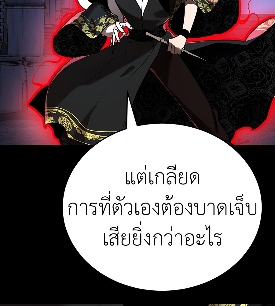 อ่านการ์ตูน Reincarnation Path of The Underworld King 11 ภาพที่ 143