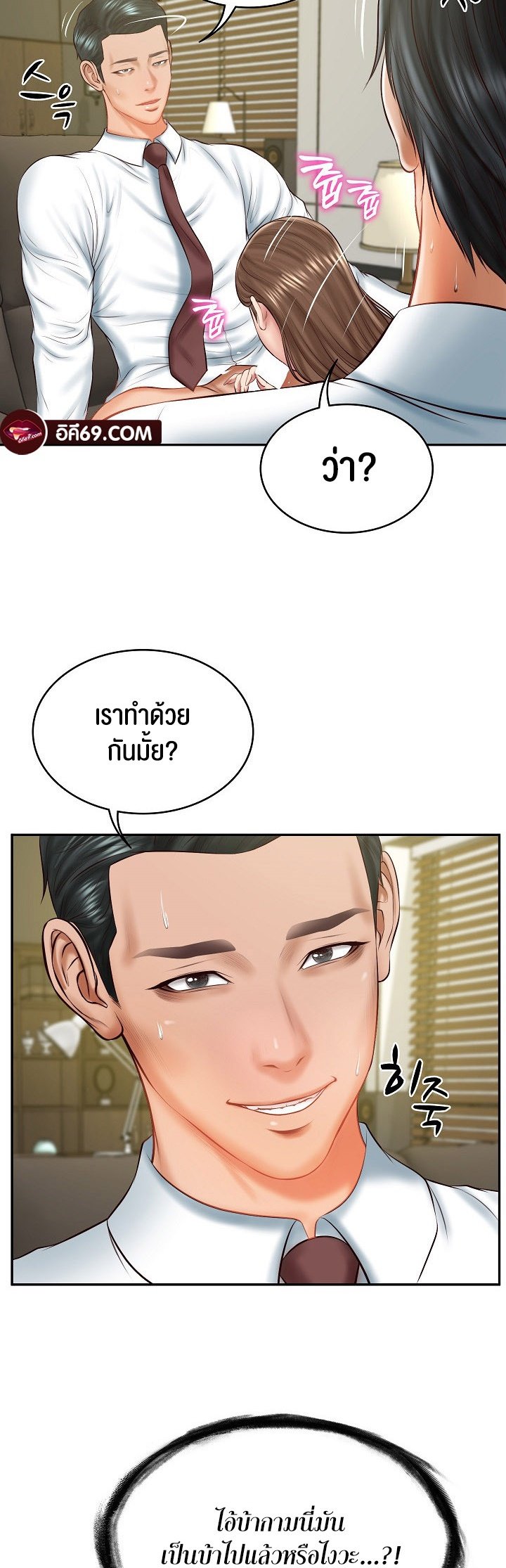 อ่านการ์ตูน The Billionaire’s Monster Cock Son-In-Law 18 ภาพที่ 12