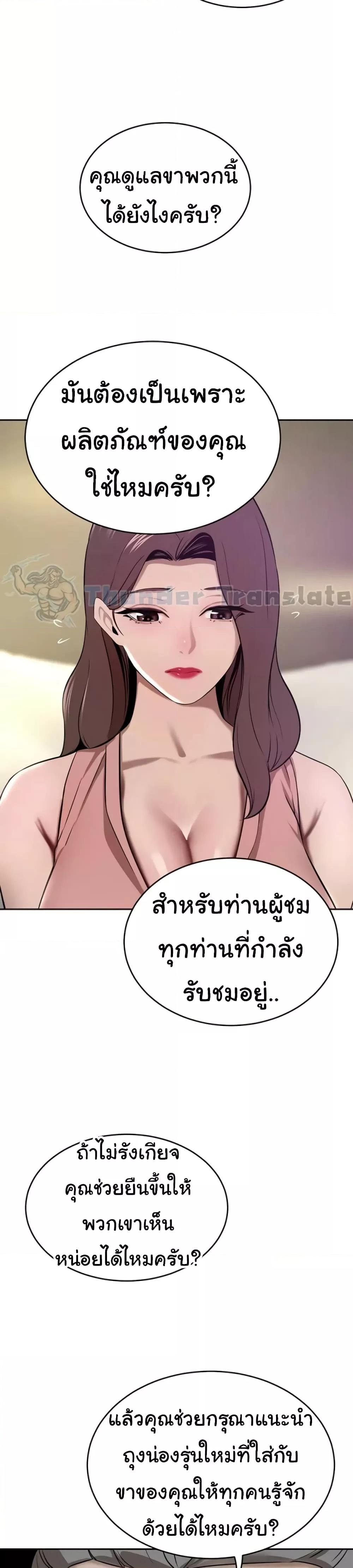 อ่านการ์ตูน A Rich Laddy 35 ภาพที่ 24