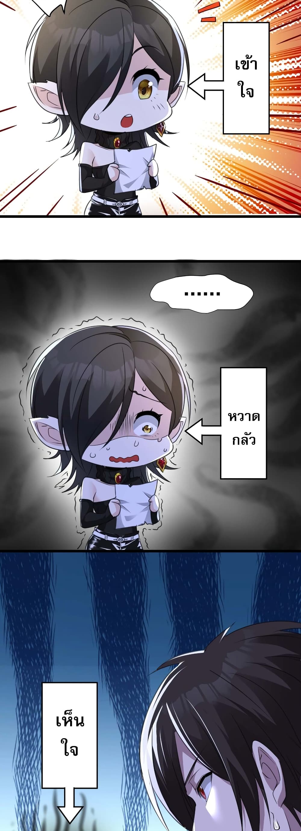 อ่านการ์ตูน I’m Really Not the Evil God’s Lackey 91 ภาพที่ 31