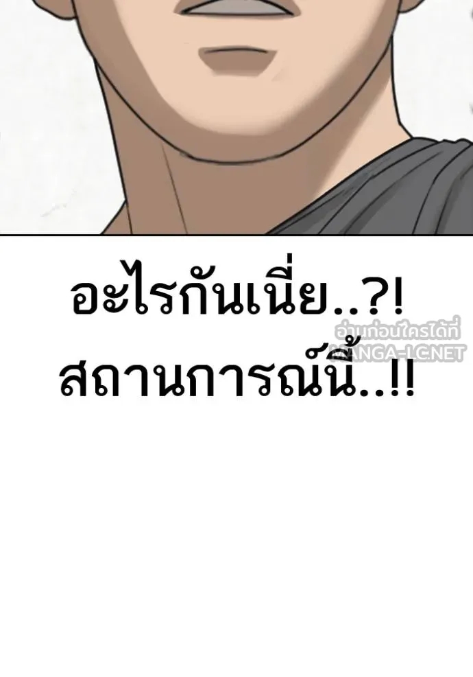 อ่านการ์ตูน Loser Life 2 46 ภาพที่ 102