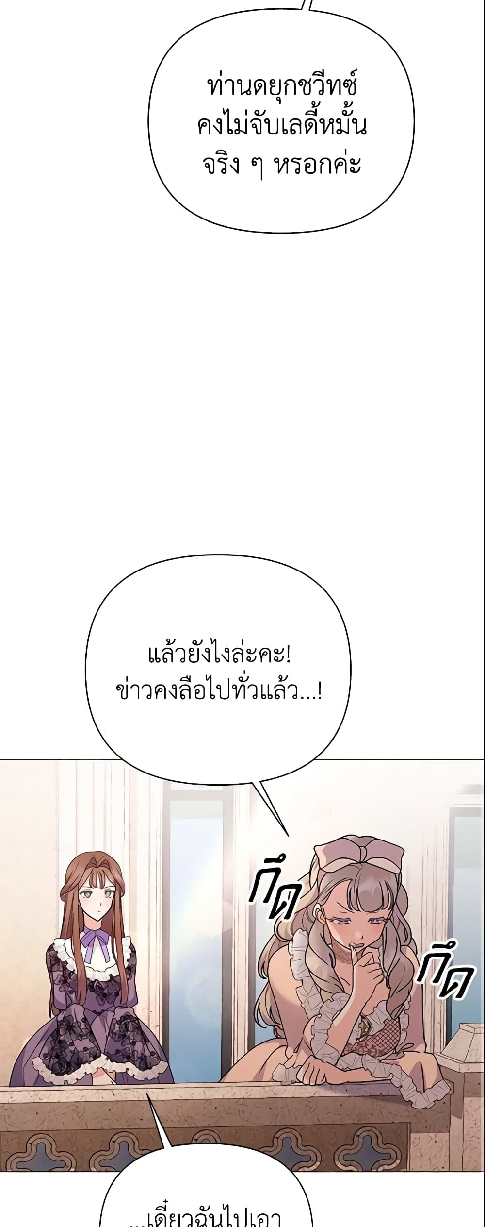 อ่านการ์ตูน The Little Landlady 84 ภาพที่ 36