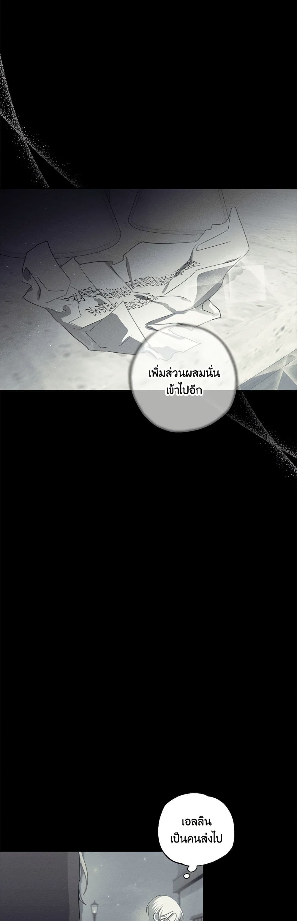 อ่านการ์ตูน I Failed to Divorce My Husband 66 ภาพที่ 23