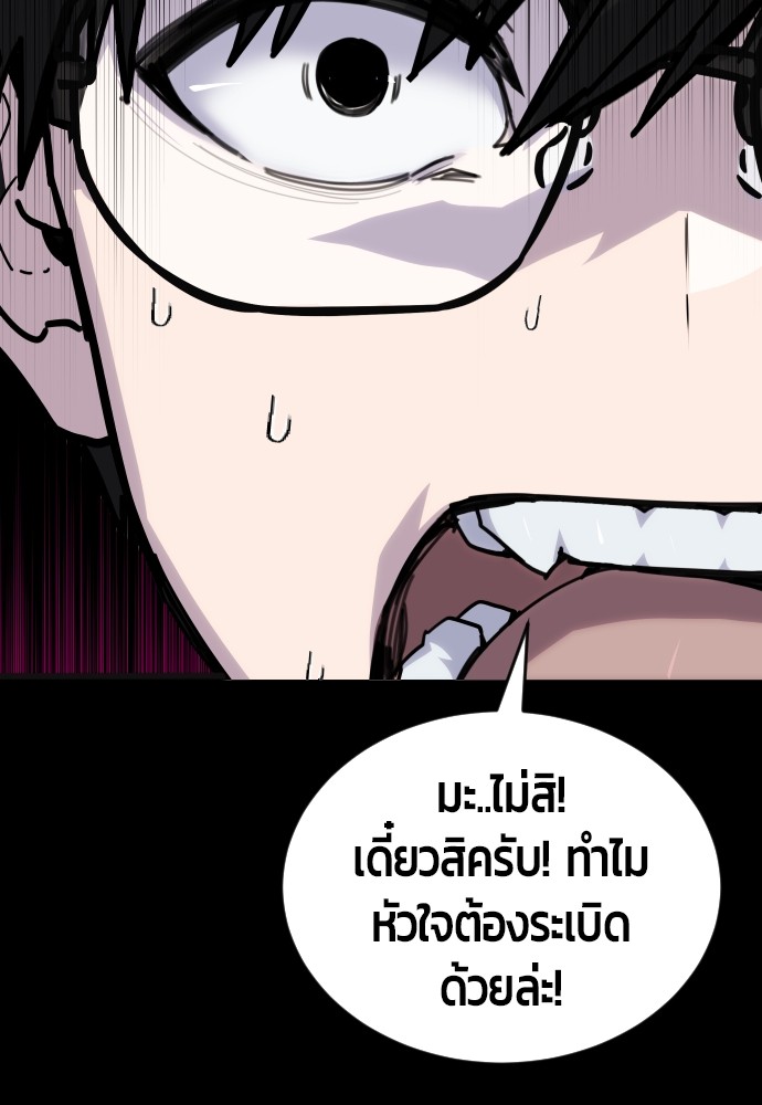 อ่านการ์ตูน Secretly More Powerful than the Hero 1 ภาพที่ 73