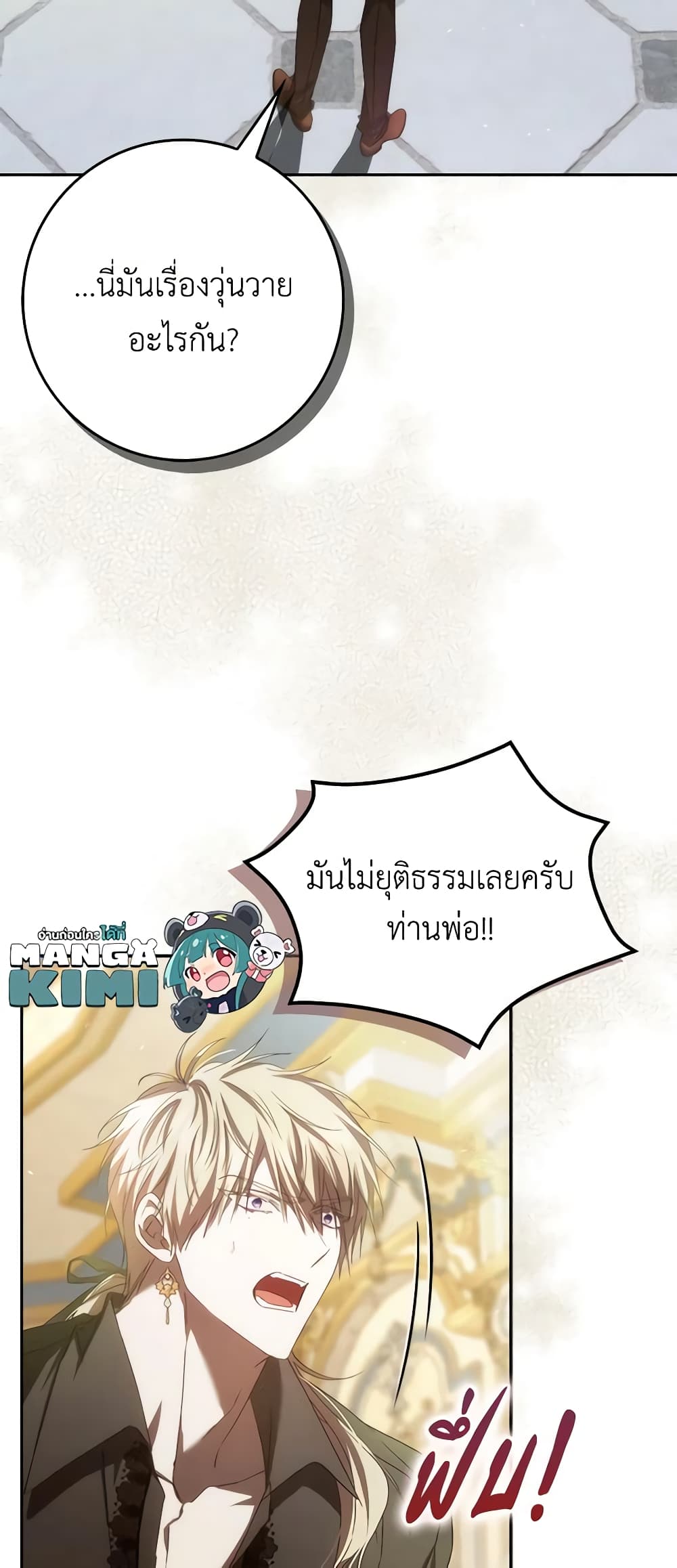 อ่านการ์ตูน I Won’t Pick Up The Trash I Threw Away Again 67 ภาพที่ 37