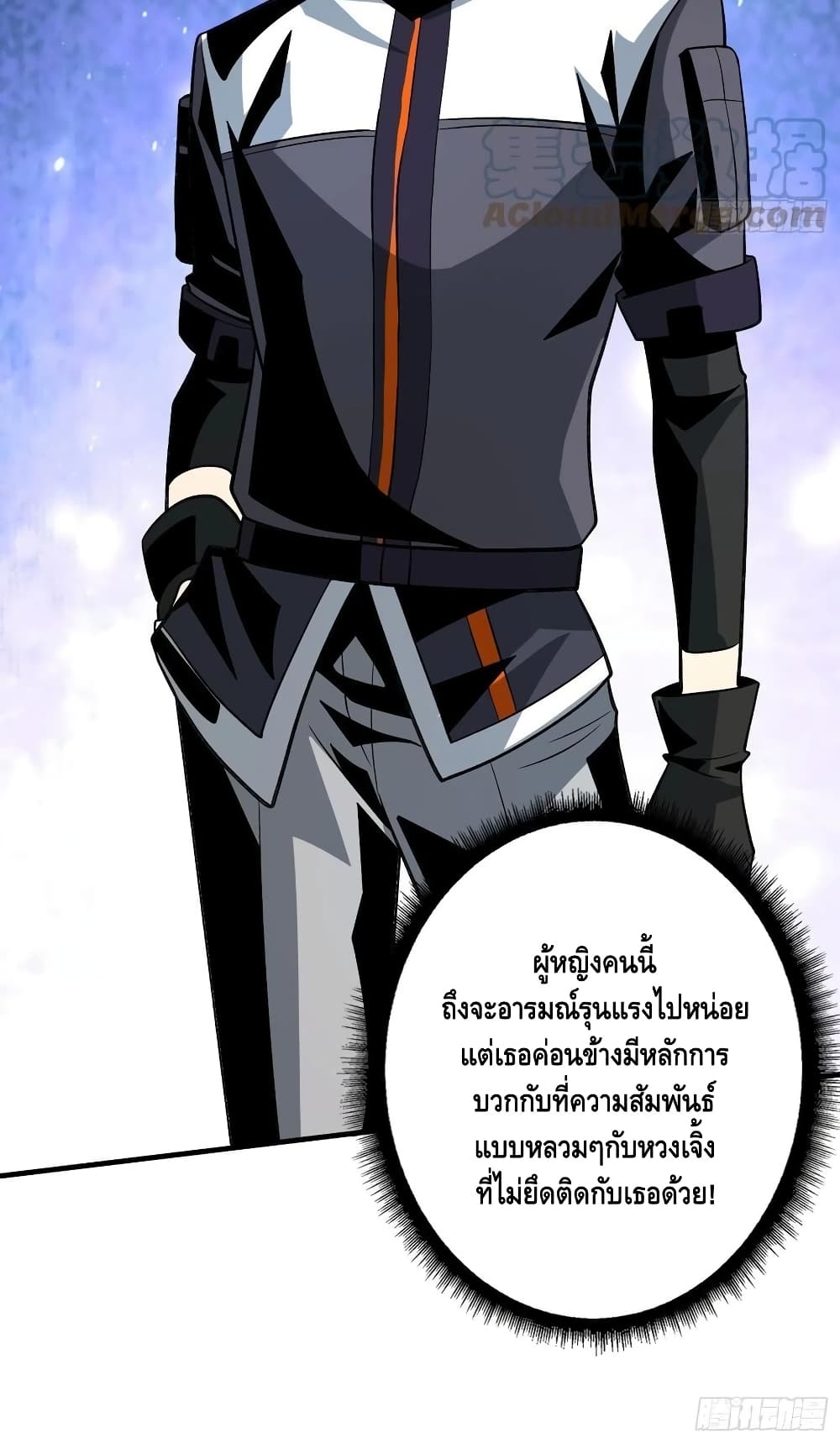 อ่านการ์ตูน King Account at the Start 159 ภาพที่ 51