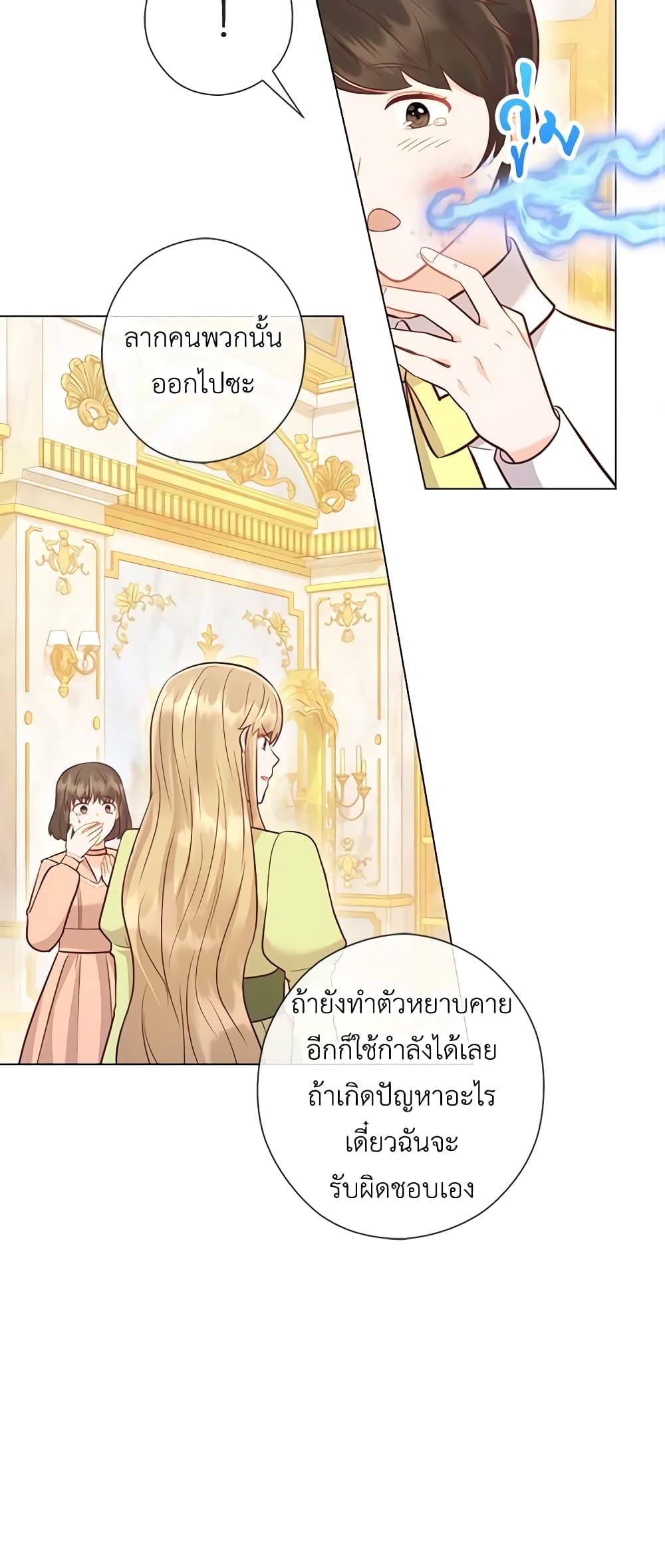 อ่านการ์ตูน Who Do You Like More, Mom or Dad 39 ภาพที่ 58