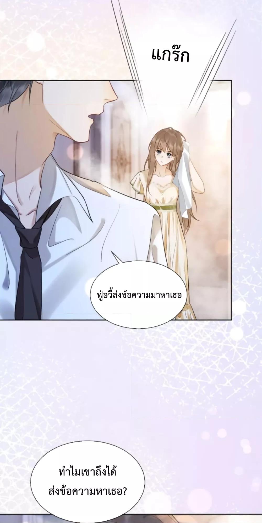 อ่านการ์ตูน Billionaire CEO’S Substitute Wife 16 ภาพที่ 14