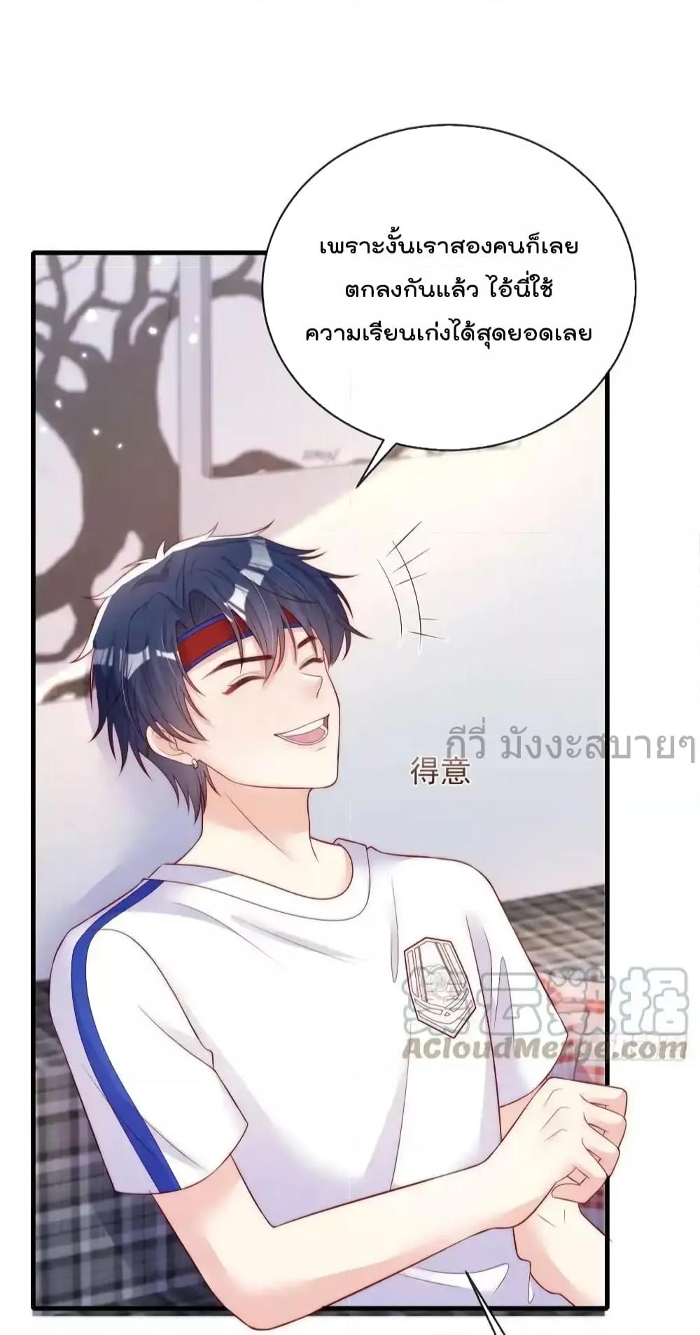 อ่านการ์ตูน Find Me In Your Meory 100 ภาพที่ 25