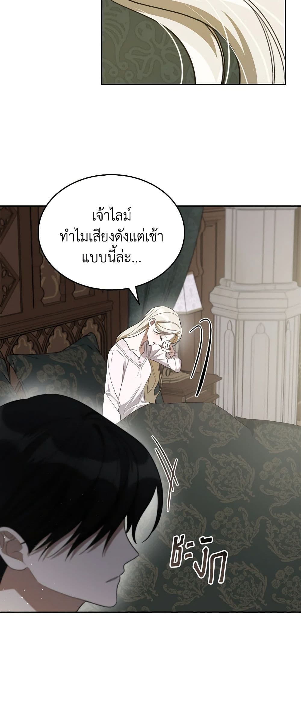 อ่านการ์ตูน The Monster Male Lead Lives Under My Bed 46 ภาพที่ 29