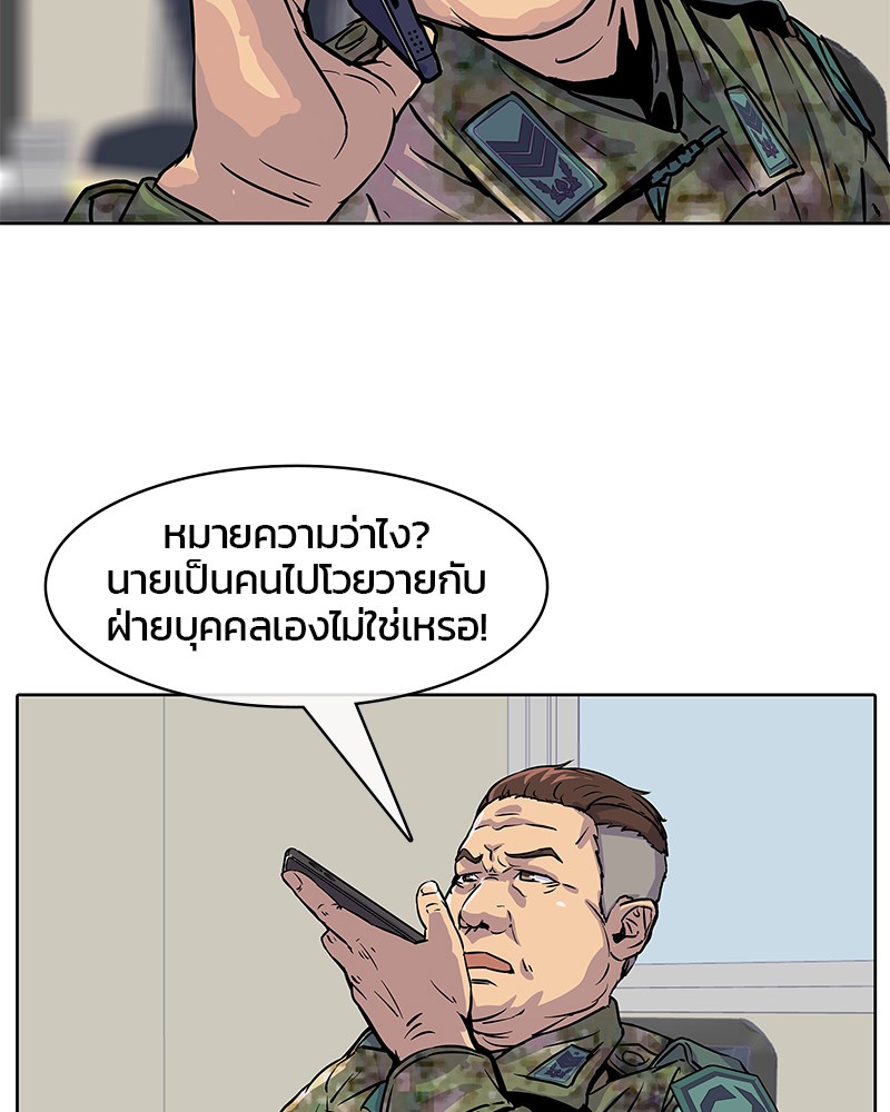 อ่านการ์ตูน Kitchen Soldier 16 ภาพที่ 24