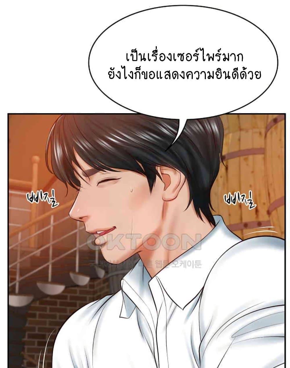 อ่านการ์ตูน The Billionaire’s Monster Cock Son-In-Law 10 ภาพที่ 53