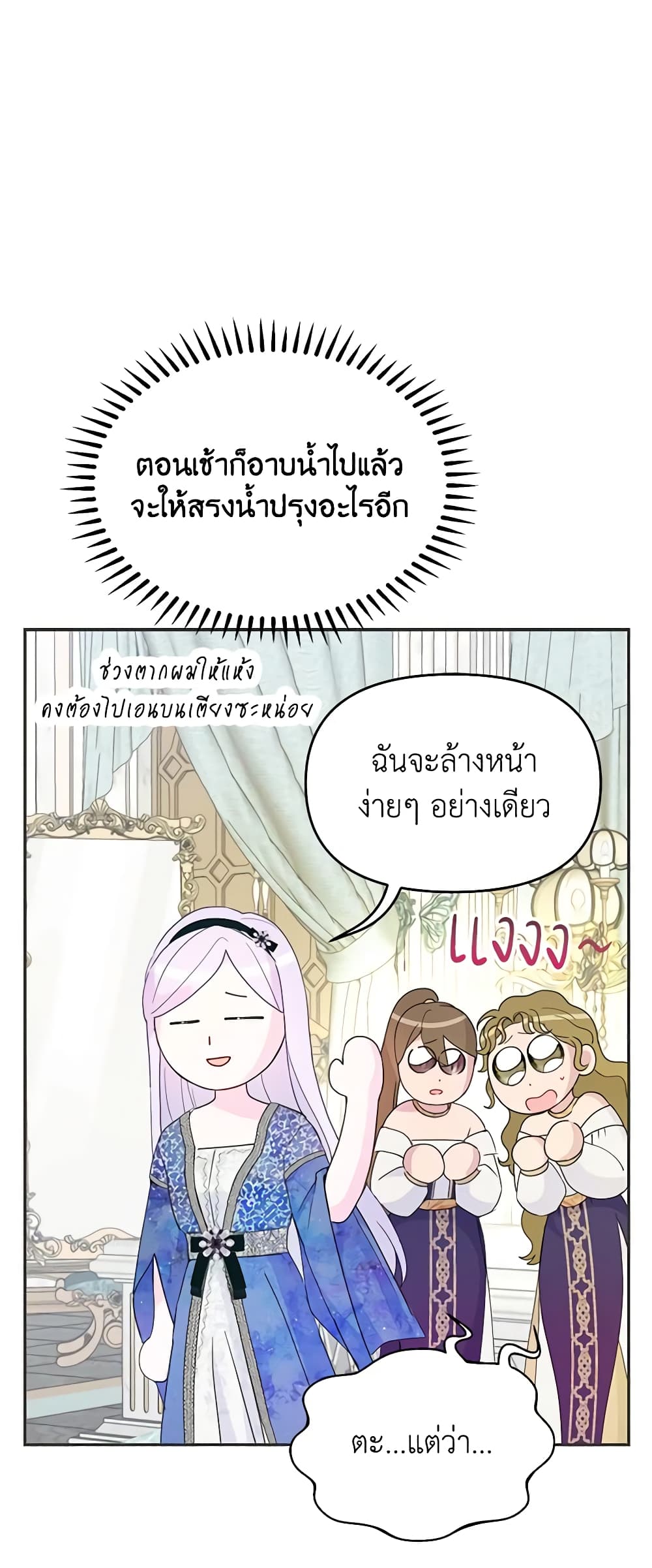 อ่านการ์ตูน Forget My Husband, I’ll Go Make Money 41 ภาพที่ 8