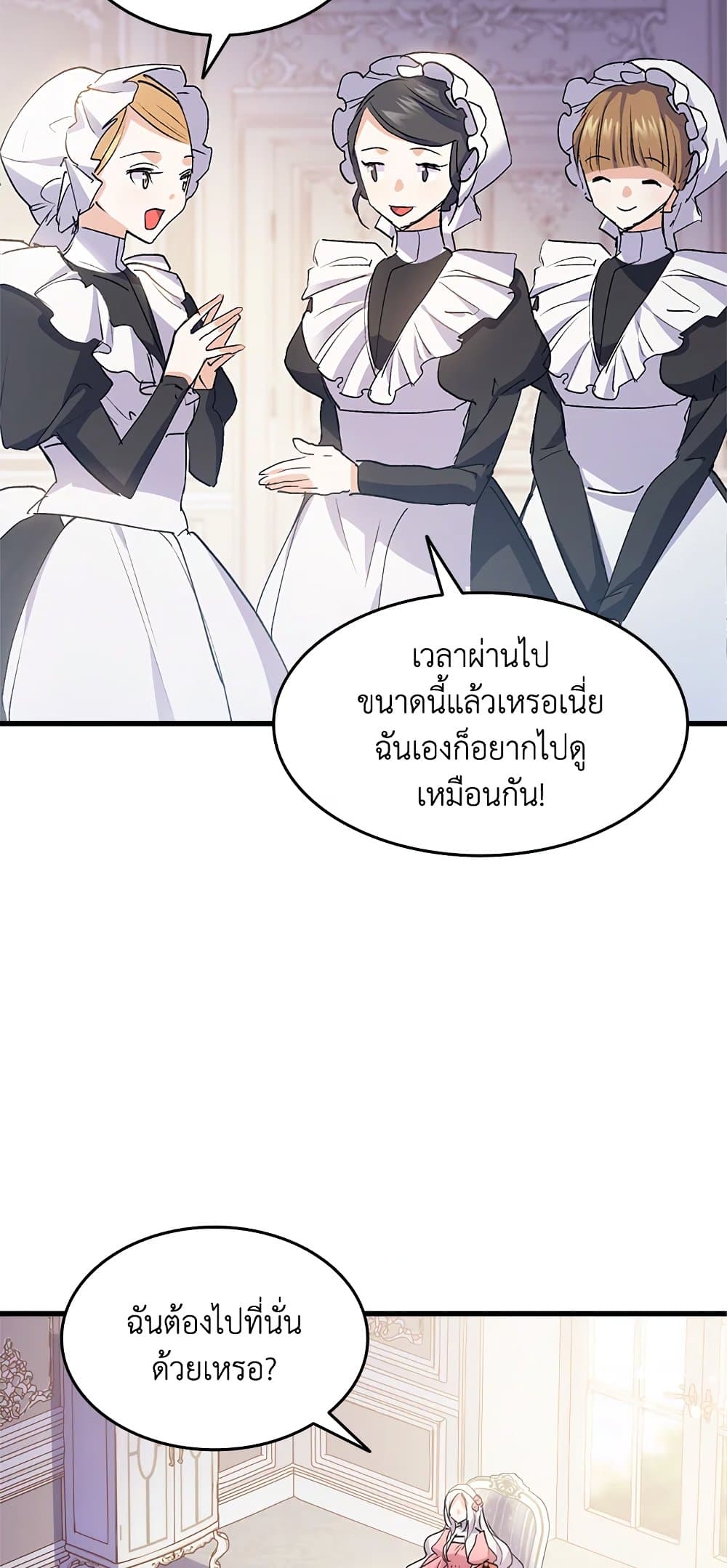 อ่านการ์ตูน I Tried To Persuade My Brother And He Entrusted The Male Lead To Me 41 ภาพที่ 42