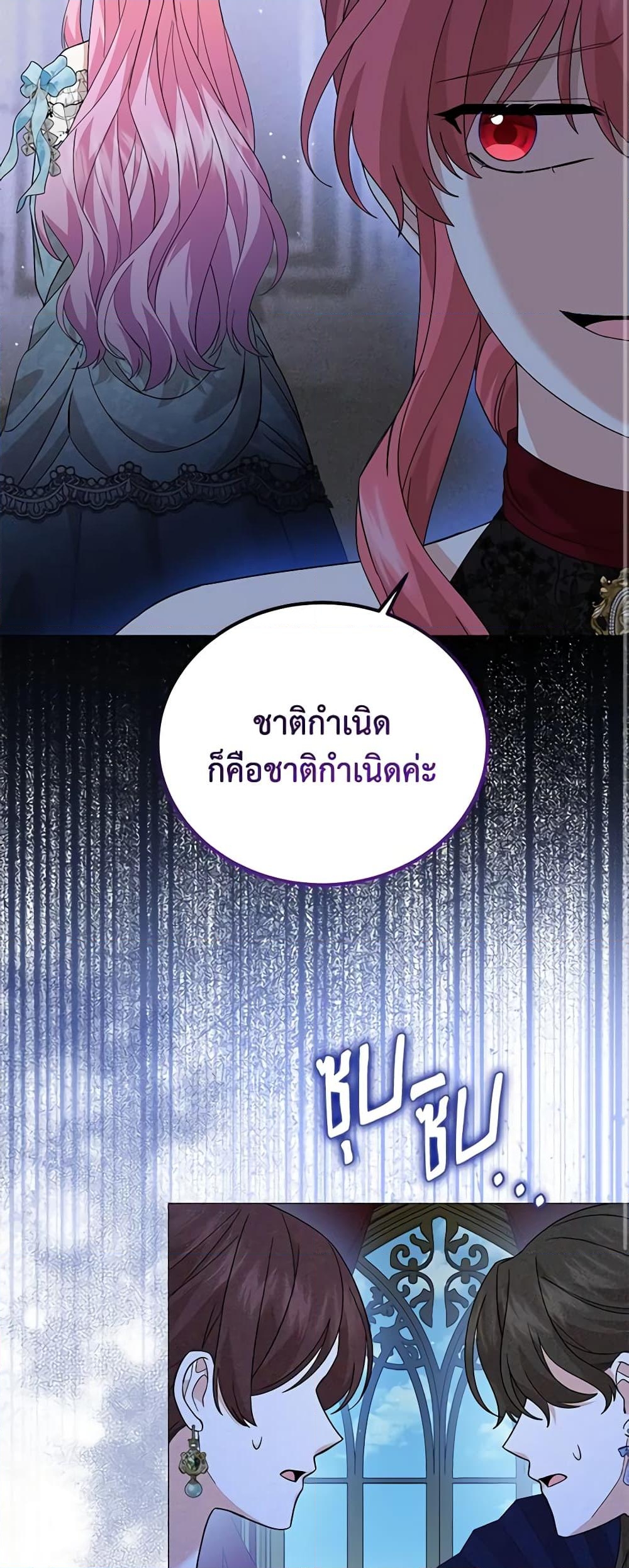 อ่านการ์ตูน The Little Princess Waits for the Breakup 45 ภาพที่ 53