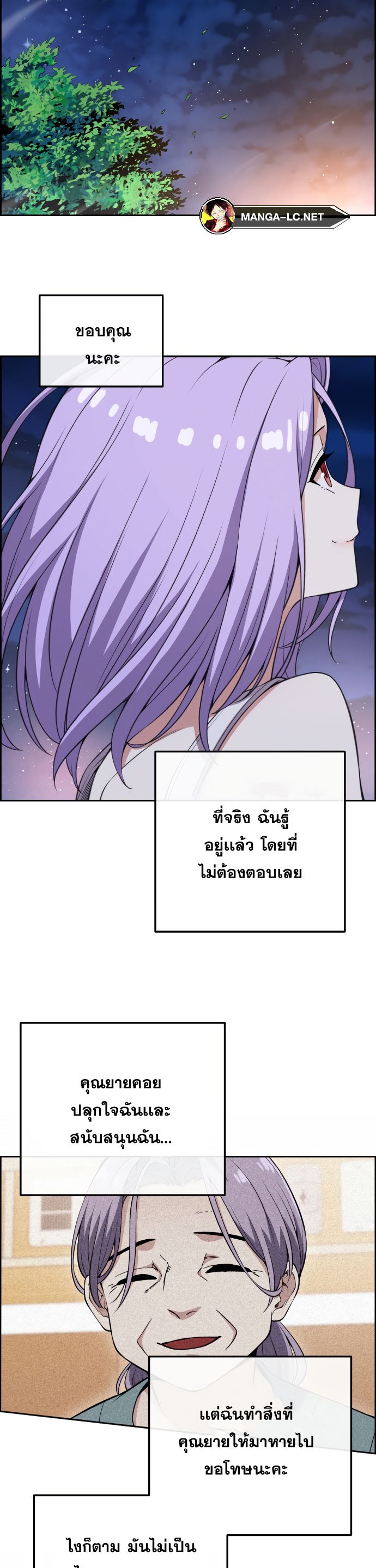 อ่านการ์ตูน Webtoon Character Na Kang Lim 125 ภาพที่ 34