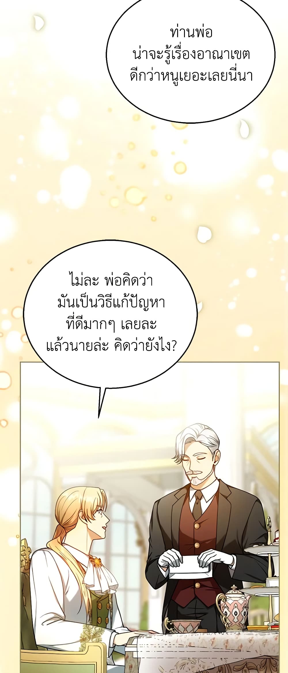 อ่านการ์ตูน I Am Trying To Divorce My Villain Husband, But We Have A Child Series 71 ภาพที่ 11