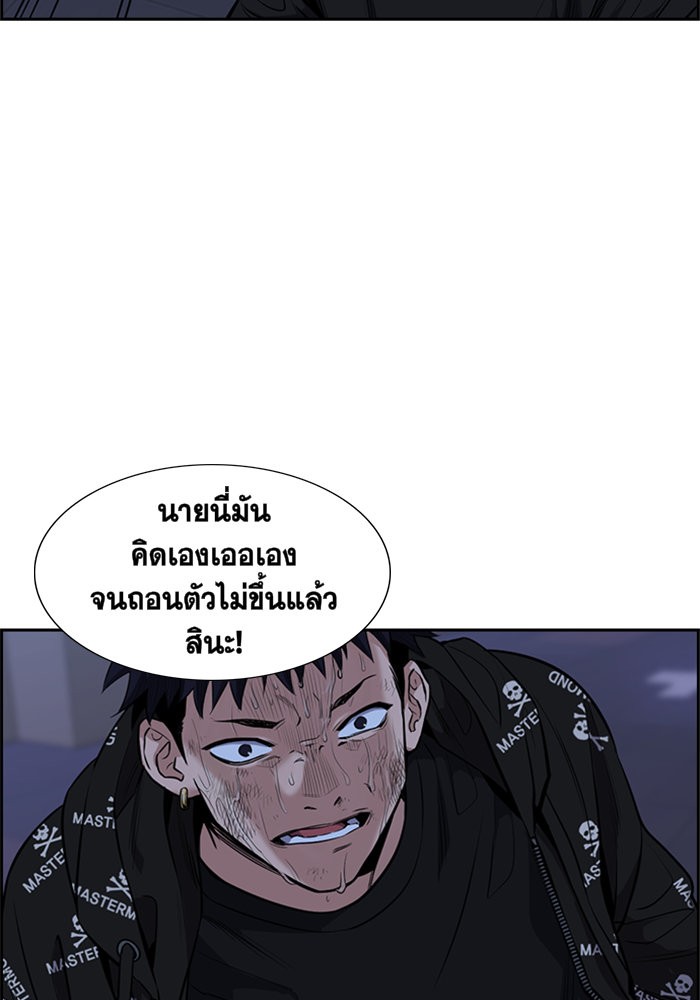 อ่านการ์ตูน True Education 5 ภาพที่ 128