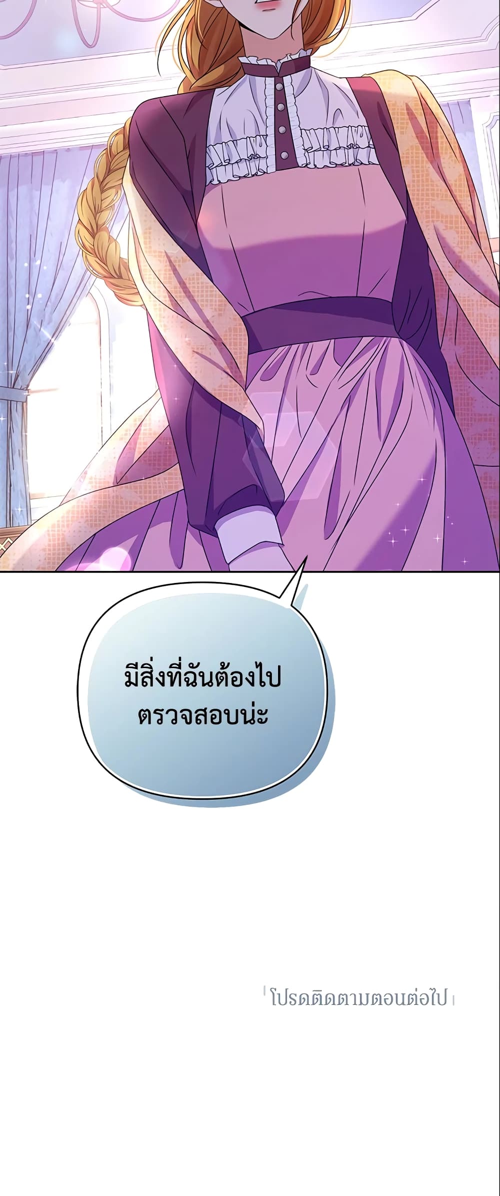 อ่านการ์ตูน Zenith 8 ภาพที่ 51