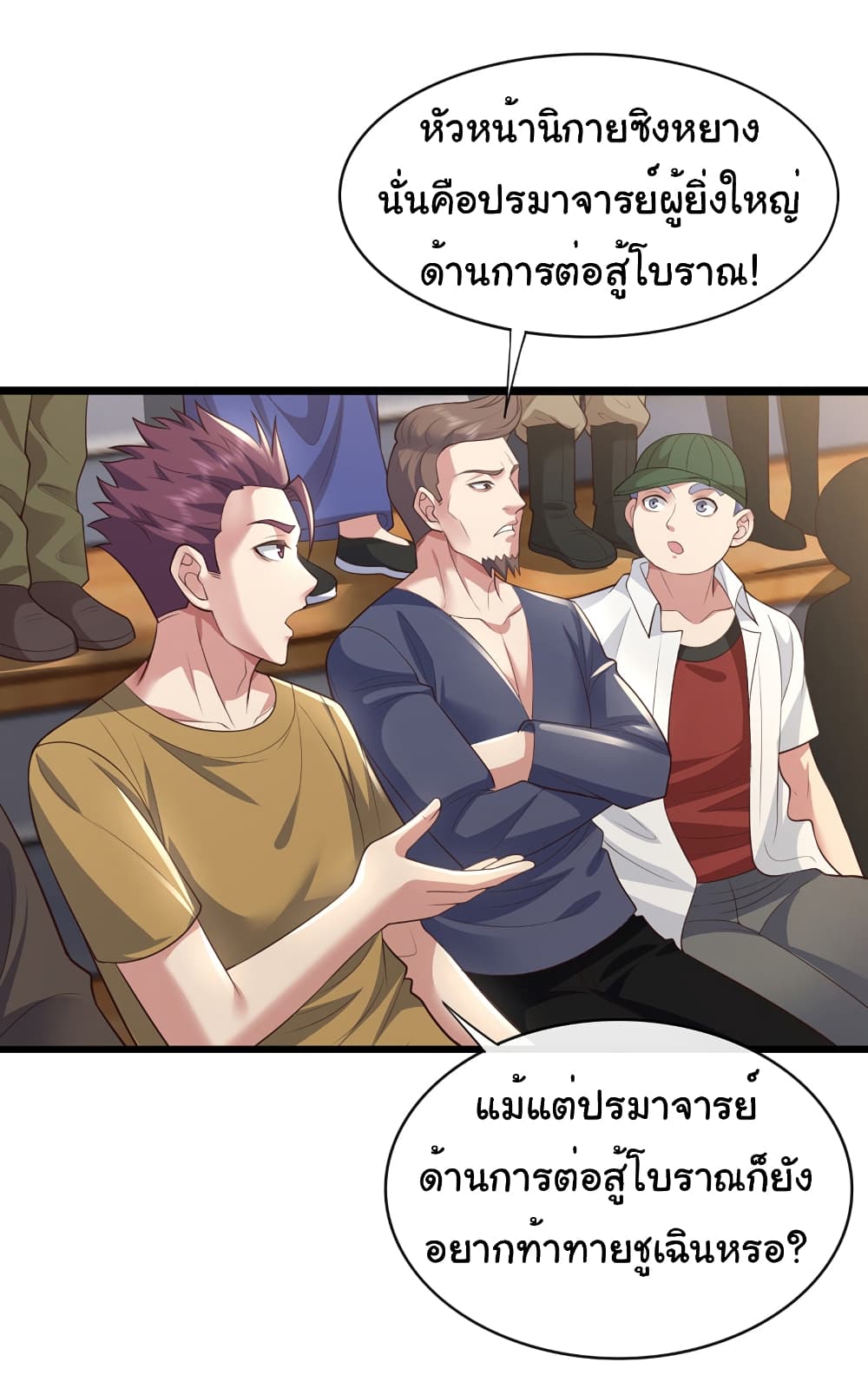 อ่านการ์ตูน Chu Chen, The Trash Son-in-Law 61 ภาพที่ 23