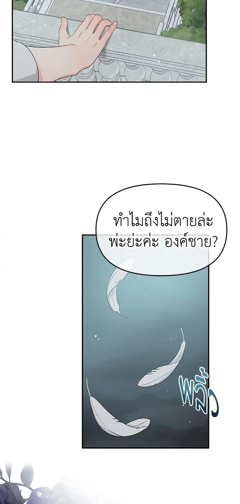 อ่านการ์ตูน Don’t Concern Yourself With That Book 17 ภาพที่ 5