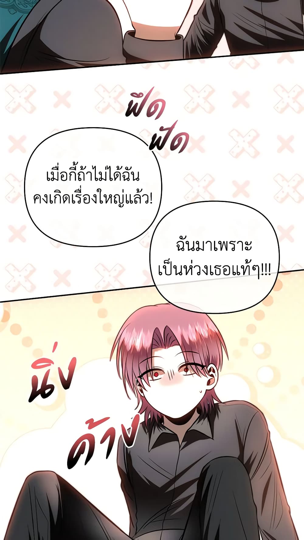 อ่านการ์ตูน How to Survive Sleeping With the Emperor 68 ภาพที่ 26