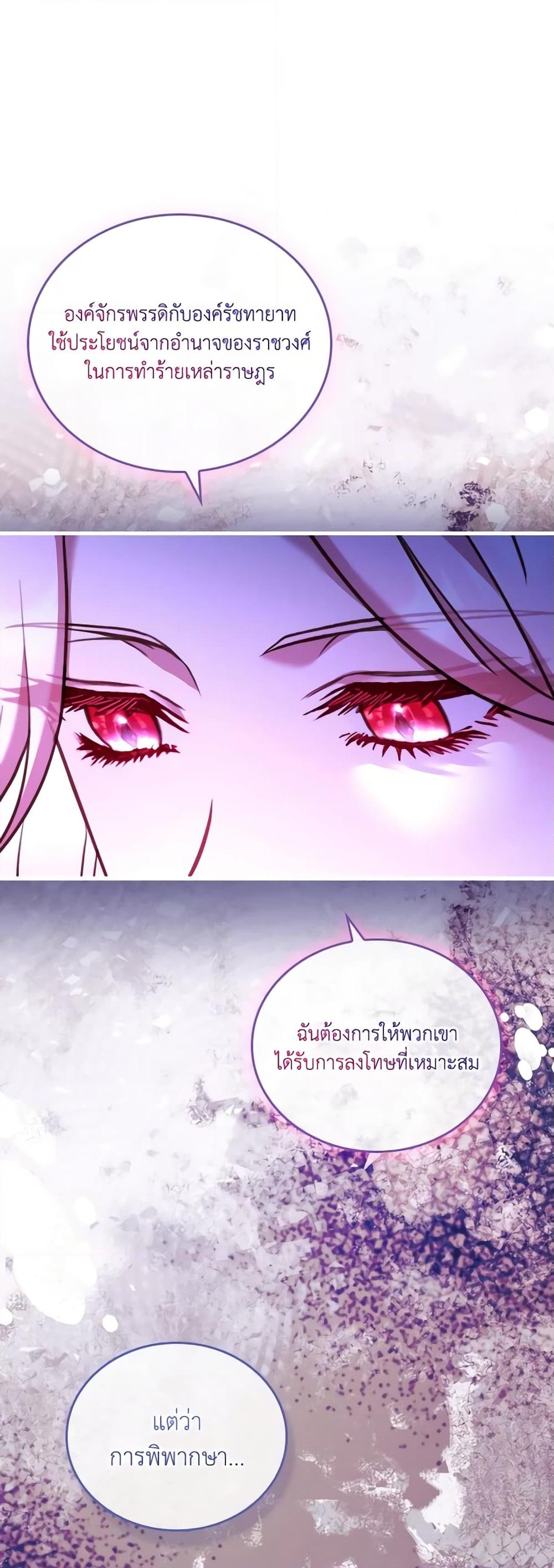 อ่านการ์ตูน The Price Of Breaking Up 61 ภาพที่ 51