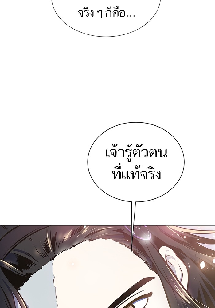 อ่านการ์ตูน Tower of God 601 ภาพที่ 28