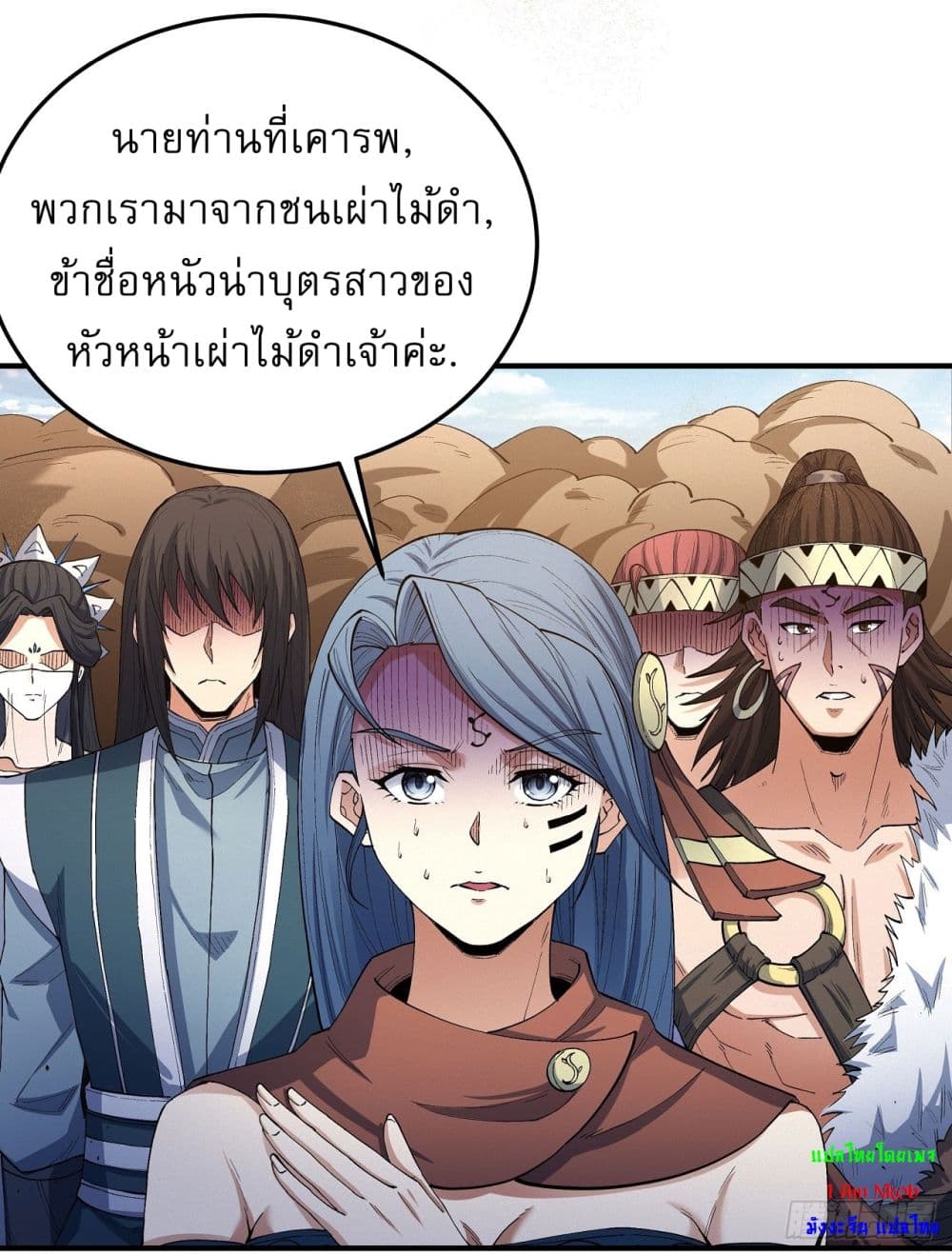 อ่านการ์ตูน God of Martial Arts 570 ภาพที่ 14