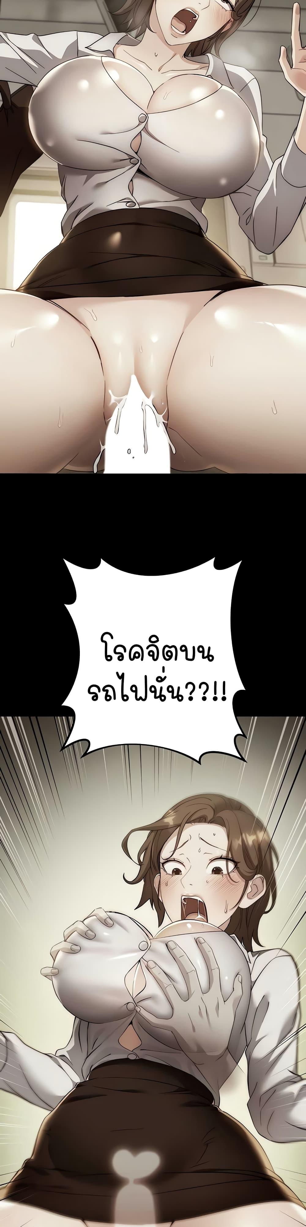 อ่านการ์ตูน Outsider: The Invisible Man 16 ภาพที่ 13