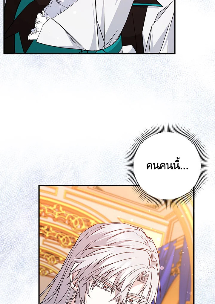 อ่านการ์ตูน I Won’t Pick Up The Trash I Threw Away Again 43 ภาพที่ 37