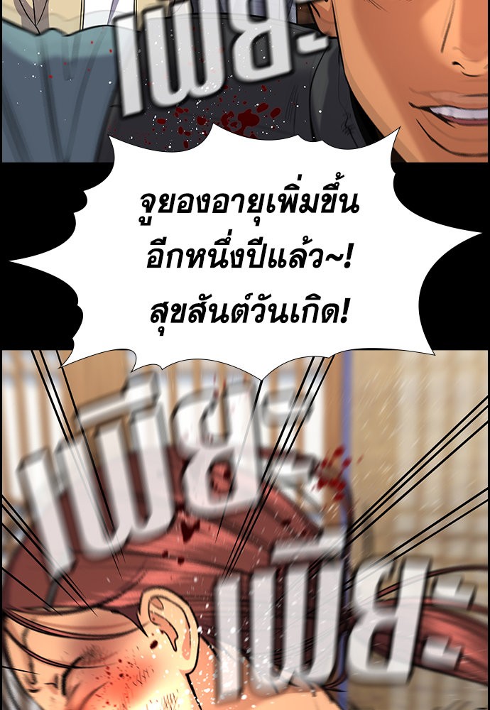 อ่านการ์ตูน True Education 134 ภาพที่ 87