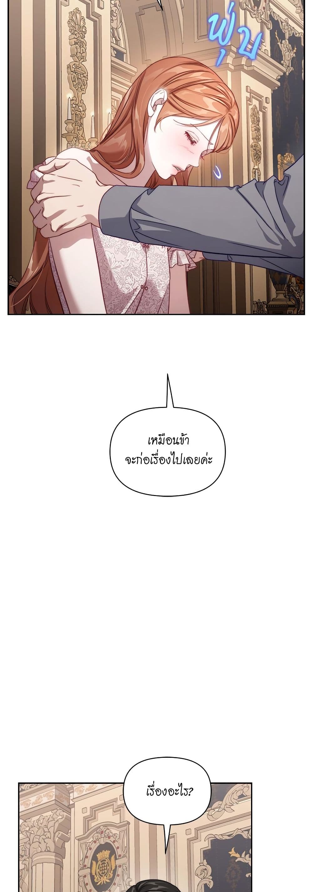 อ่านการ์ตูน Lucia 142 ภาพที่ 34