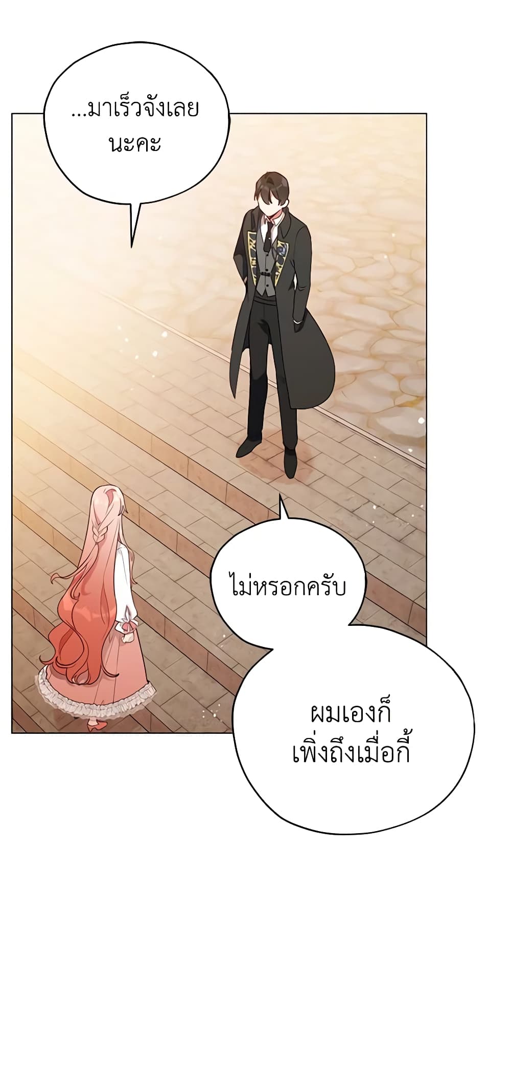 อ่านการ์ตูน Solitary Lady 22 ภาพที่ 13