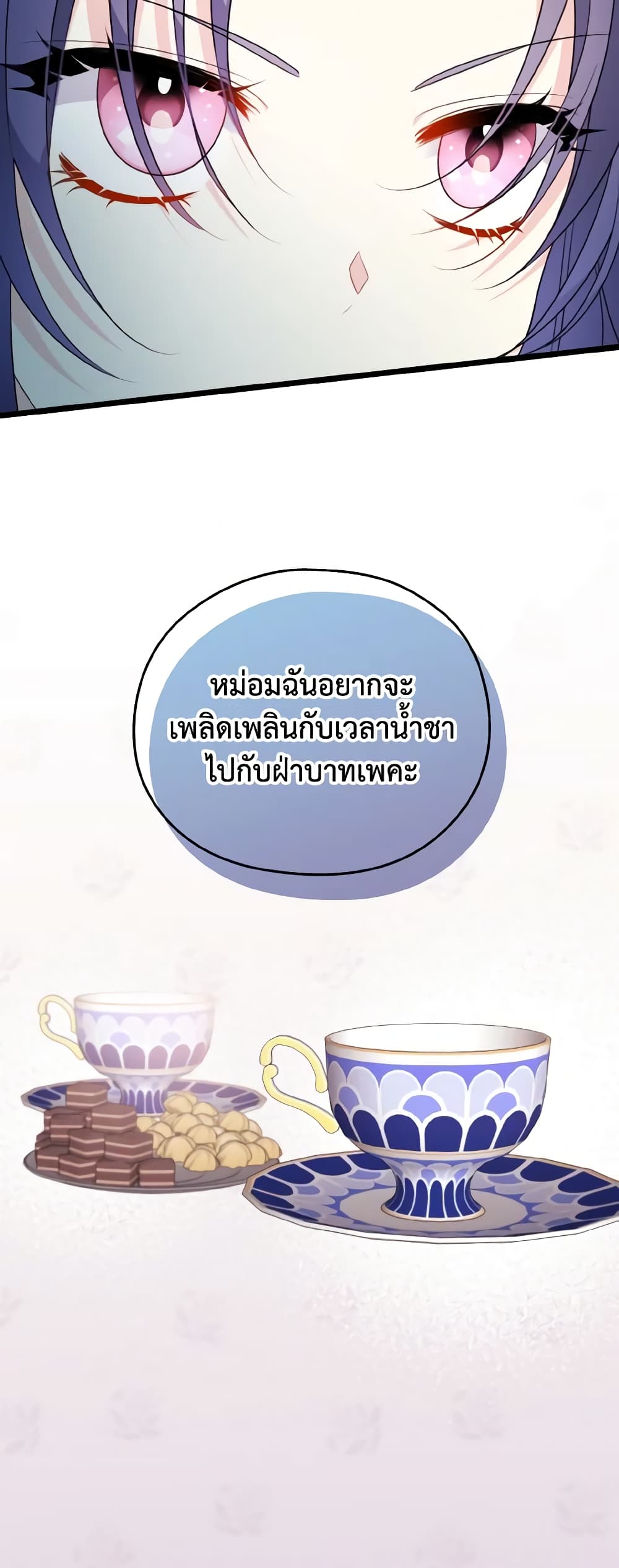 อ่านการ์ตูน I Don’t Want to Work! 10 ภาพที่ 47