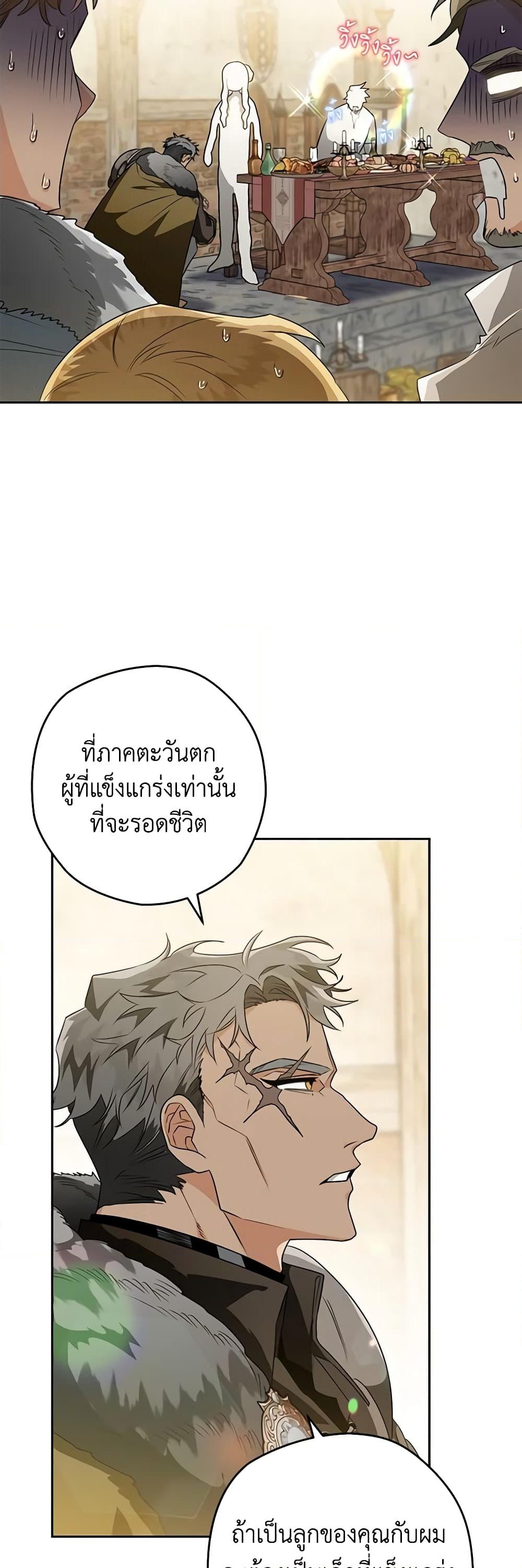 อ่านการ์ตูน Sigrid 44 ภาพที่ 38