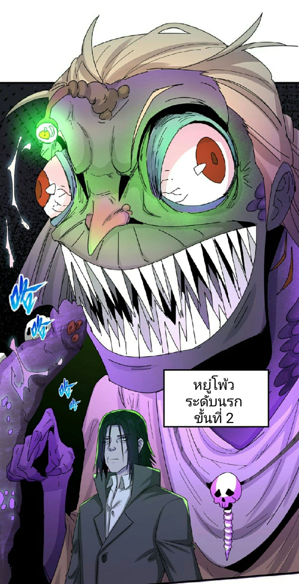 อ่านการ์ตูน The Age of Ghost Spirits 64 ภาพที่ 34