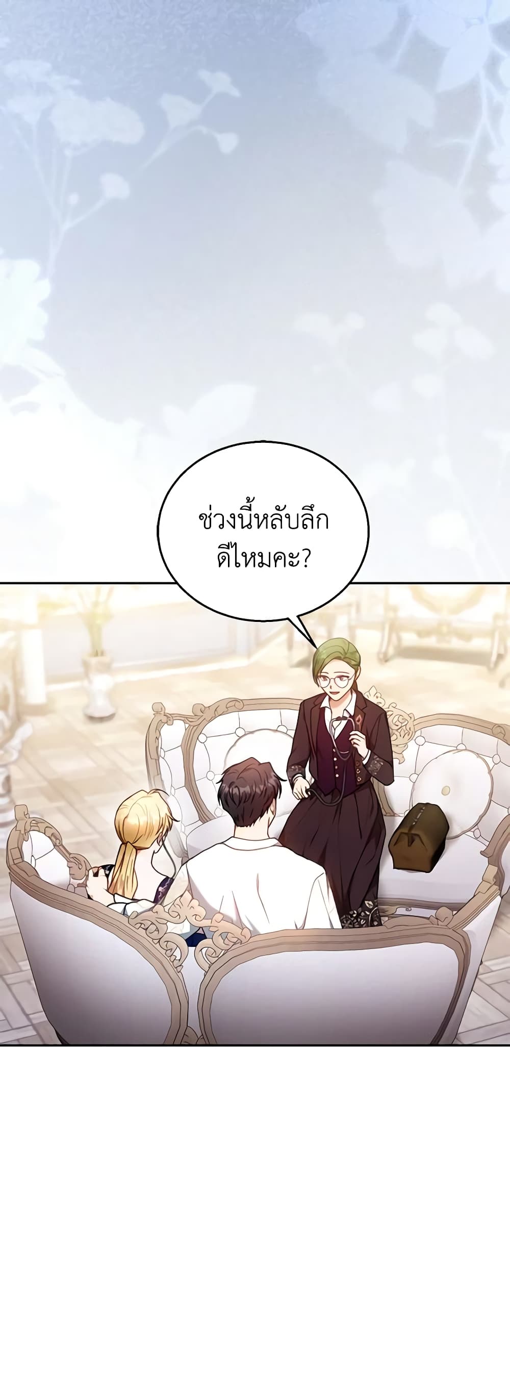 อ่านการ์ตูน I Am Trying To Divorce My Villain Husband, But We Have A Child Series 72 ภาพที่ 3