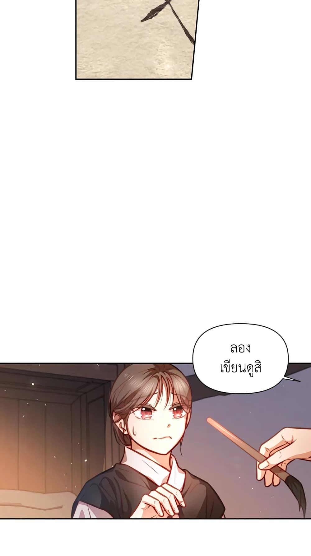 อ่านการ์ตูน Moonrise by the Cliff 9 ภาพที่ 29