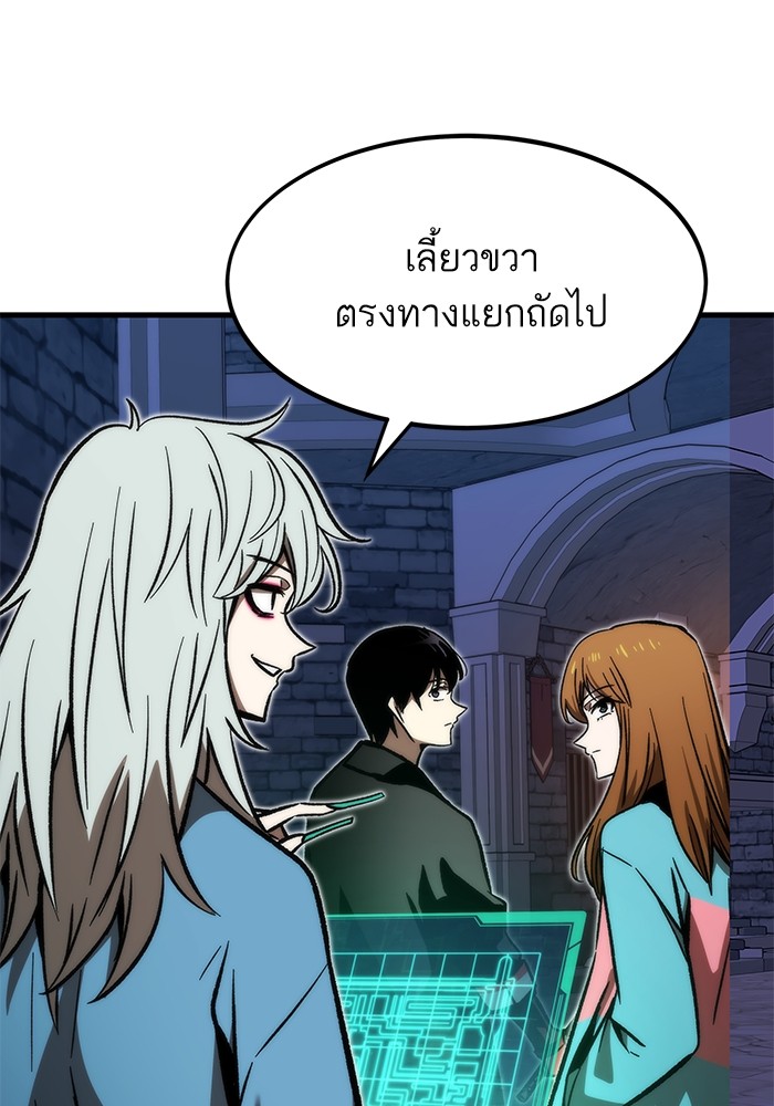 อ่านการ์ตูน Ultra Alter 109 ภาพที่ 41