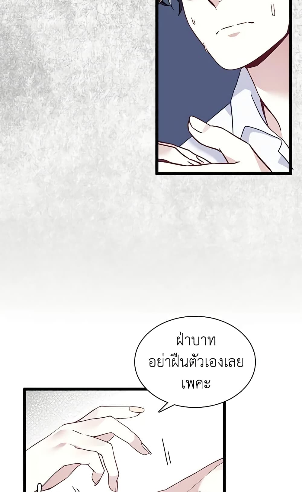 อ่านการ์ตูน Not-Sew-Wicked Stepmom 34 ภาพที่ 25