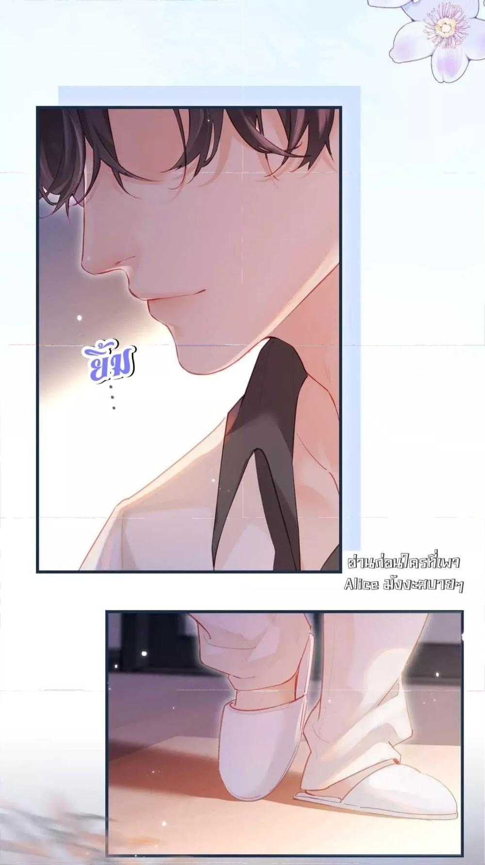 อ่านการ์ตูน The Top Couple Is a Bit Sweet 28 ภาพที่ 29