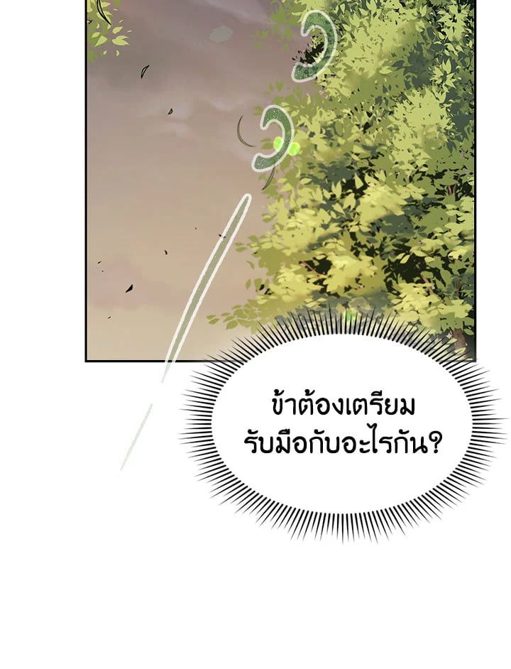 อ่านการ์ตูน Storm Inn 71 ภาพที่ 18