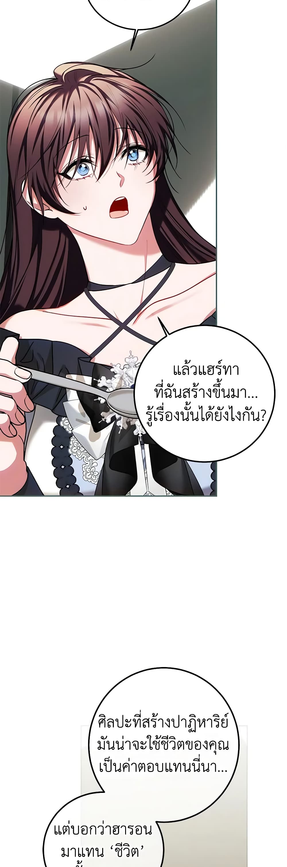 อ่านการ์ตูน Limited Extra time 63 ภาพที่ 59