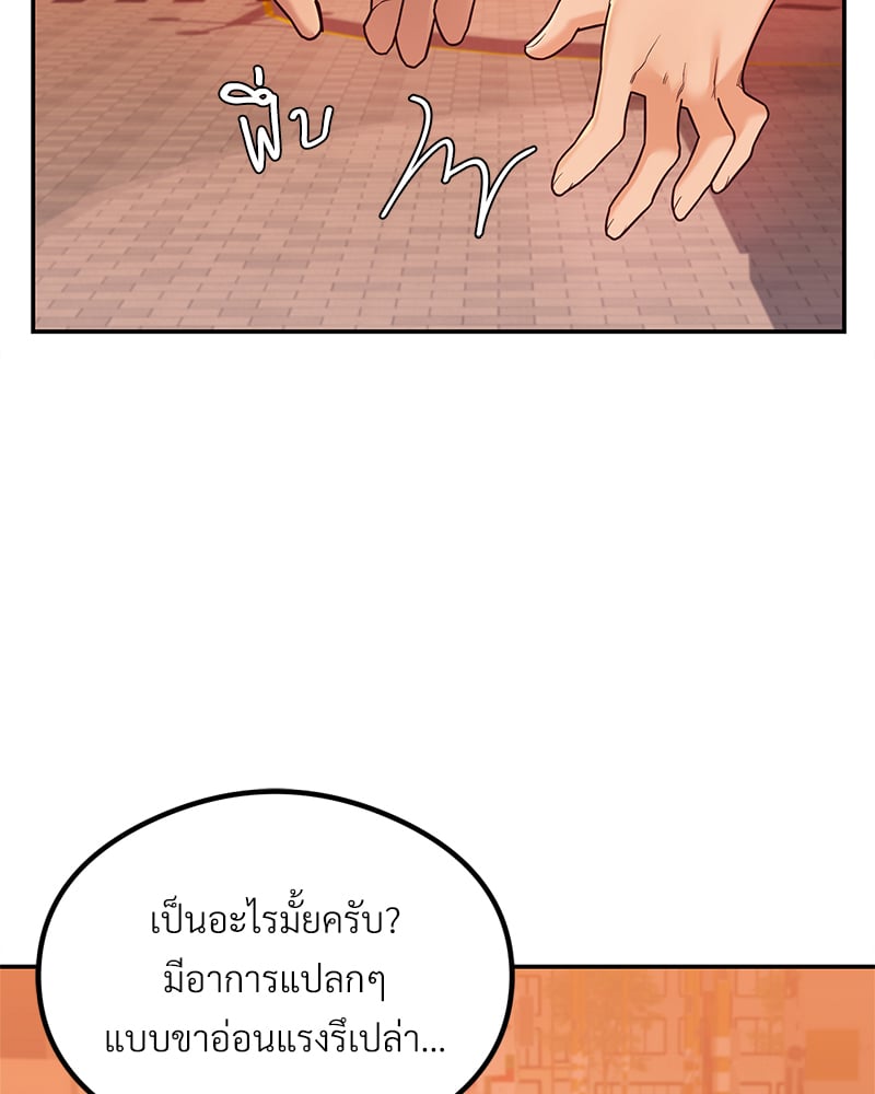 อ่านการ์ตูน The Massage Club 13 ภาพที่ 28