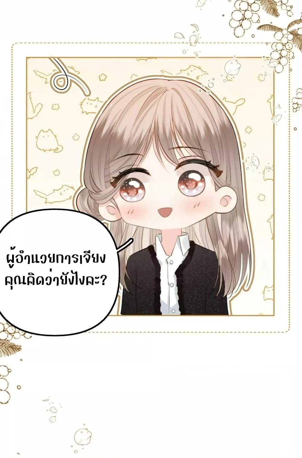 อ่านการ์ตูน Debussy Lover 10 ภาพที่ 21